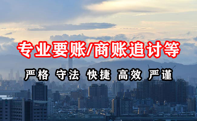 玛沁要债公司